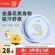 十月結晶嬰兒爽身粉新生兒童粉撲四季通用天然寶寶玉米痱子粉 120g 1盒 【金盞花系列】爽身粉