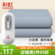 彩虹電熱毯小功率電褥子安全家用調溫型學(xué)生宿舍加熱取暖電毯子電熱墊 150*120cm雙人款J1215H-49