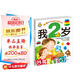 我2歲：多元智能開(kāi)發(fā)