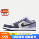 耐克NIKE七夕情人節(jié)禮物男休閑鞋AJ1 JORDAN1運(yùn)動(dòng)鞋 553558-145紫白44