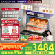 凱度【雙熱風(fēng)】家用 嵌入式蒸烤箱一體機(jī) 16.3英寸大彩屏 56L  自清潔 蒸烤炸燉4合1 國(guó)家補(bǔ)貼  G10Pro 【性價(jià)比之選】G10Pro