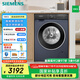 西門(mén)子（SIEMENS）【全家衣物一筒搞定】10公斤大容量家用全自動(dòng)滾筒洗衣機智能除漬快洗除螨防過(guò)敏家電以舊換新20% 【洗脫一體-單洗】WB25GLU10W丨智能除漬