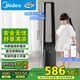 美的（Midea）【母嬰打造】無(wú)葉風(fēng)扇/直流變頻輕音電風(fēng)扇/語(yǔ)音遙控節能落地扇/塔扇/安全智能風(fēng)隨溫變AMS150I-ZV