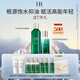 赫蓮娜HR綠寶瓶水200ml+乳液75水乳套裝護膚品化妝品禮盒送女友生日禮物