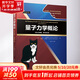 官網(wǎng)正版 量子力學概論 英文注釋版 原書第3版 大衛(wèi) J 格里菲斯 時代教育國外高校優(yōu) 秀教材精選 機械工業(yè)出版社