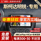 勝派適用斯柯達明銳汽車(chē)載導航儀中控智慧顯示大屏倒車(chē)影像一體機 2007-2014款明銳 4核WiFi版2+32G】后視+記錄+安裝