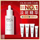 玉蘭油（OLAY）第3代淡斑小白瓶60ml面部精華液祛痘印美白精華煙酰胺生日禮物女