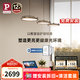 Paulmann P德國柏曼國王湖吊燈餐廳燈智能全光譜護(hù)眼辦公學(xué)習(xí)吧臺飯廳燈 首爾-銀-柏曼節(jié)律智能-980mm