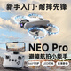 LOPOM非大疆穿越機(jī)無(wú)人機(jī)航拍入門小型遙控飛機(jī)玩具男孩航模七夕禮物