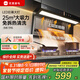 優(yōu)盟（UM）頂側(cè)雙吸油煙機 7字型抽油煙機自動清洗 家用爆炒大吸力脫排抽煙機免拆洗 一級能效 家電國家補貼 【店鋪熱售】25大吸力+巨幕大燈+免拆熱清洗177 上門安裝|曬圖可領(lǐng)10元紅包