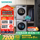 西門(mén)子（SIEMENS）iQ300洗烘套裝 10kg 智能除漬  強效除螨 滾筒洗衣機+10kg 熱泵烘干機  108AW+D80W 家電國家補貼