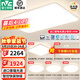 雷士（NVC）吸頂燈全光譜護(hù)眼客廳燈簡(jiǎn)約臥室燈智能套餐LED照明燈具普瑞白雪S 【全光譜智控】四室兩廳/風(fēng)扇燈