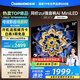 長虹電視55D6H Mini 55英寸【長虹空調(diào)居家CP，看得爽涼得快】MiniLED平板電視機(jī) 國家補(bǔ)貼以舊換新