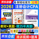 備考2026 注冊會(huì )計師2025教材 （注會(huì )官方正版）CPA教材+歷年真題逐句解密 公司戰略與風(fēng)險管理（套裝共3冊）中國財政經(jīng)濟出版社 可搭東奧輕松過(guò)關(guān)一贈送網(wǎng)課題庫