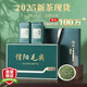 天洲溪綠茶 信陽(yáng)毛尖250g2025新茶明前嫩芽 茶葉禮盒送人送禮教師節禮物