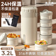 恩爾美（nRMEi）24小時(shí)超強(qiáng)保溫飯盒大容量多層316L不銹鋼上班微波帶飯食品級(jí)飯桶