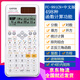 伊達時(shí) 科學(xué)計算器FC-991CN中文版大學(xué)生電路復數相量反三角函數解方程考研考試專(zhuān)用進(jìn)制轉換矩陣統計 991CN+ 中文版 白色