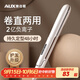 奧克斯（AUX）卷發(fā)棒直發(fā)夾板兩用卷發(fā)神器負離子電夾板大卷燙發(fā)夾劉海小型熨板男士短發(fā)美發(fā)HS-705白色