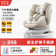 貝比途（BOBEITOO）貝安兒童安全座椅汽車(chē)用0-4-12歲嬰兒寶寶車(chē)載可坐可躺i-Size認證 旗艦摩卡米（支撐腿+三防面料）