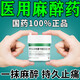 麻藥外敷醫(yī)用 臉部醫(yī)用外用涂抹麻醉藥膏止痛紋身紋眉點(diǎn)痣點(diǎn)疣皮膚局部麻醉舒緩林可霉素利多卡因凝膠 1盒【局部麻醉】