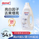 Domol洗衣液1.5L 白色淺色衣物護(hù)理固色洗衣液 深層去污漬增白提亮