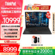 ThinkPad【國家補貼20%】聯(lián)想T14p 2025新品2代酷睿Ultra處理器14.5英寸辦公輕薄本高性能工程師筆記本電腦 Ultra9-285H 64G 1TB超大存儲