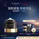 EVIDENS DE BEAUTE伊菲丹超級面膜jour50ml 抗皺敏感肌護(hù)膚品七夕禮物禮盒