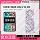 七彩虹RTX5060戰斧 七彩虹50系顯卡 獨立游戲直播視頻渲染顯卡 黑火神 RTX5060 Ultra W OC 8GB