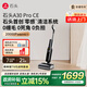 石頭A30Pro CE洗地機(jī)AI全向助力【0纏毛超薄躺平高溫除菌】掃地機(jī) 自動清洗吸洗拖一體吸塵器 國家補貼