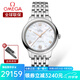 歐米茄（OMEGA）瑞士手表 碟飛系列第三代女士自動(dòng)機(jī)械表女表34mm 434.10.34.20.05.001鋼帶貝母