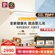 Paulmann P德國柏曼護(hù)眼壁燈 全光譜大路燈Led燈臥室客廳讀寫燈長條壁掛式燈