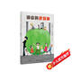 調皮的建筑師(魔法象·圖畫(huà)書(shū)王國)