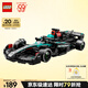 樂高（LEGO）積木拼裝賽車系列77244 梅賽德斯F1賽車男孩兒童玩具生日禮物