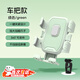 GISAEV電動(dòng)車(chē)手機支架自行車(chē)騎行導航電瓶車(chē)外賣(mài)支架防震加厚手機架裝備 車(chē)把款【綠色】 一秒取放丨騎行不抖動(dòng)丨自動(dòng)鎖緊