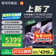 小米（MI）電視S75 Mini LED 2025 75英寸 低反屏【雷總推薦】704分區(qū)1700nits 澎湃OS L75MB-S一級(jí)能效