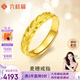 六桂福珠寶七夕黃金戒指麥穗5G足金戒指黃金指環(huán)可調節女戒JH0100753 4.60g
