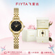 飛亞達（FIYTA）傾城系列 “小金星” 小巧復古黑盤(pán)鋼帶女石英表 節日禮物