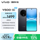 vivo Y500 8GB+256GB 玄武黑 8200mAh超薄藍海電池 IP69+滿級防水 越級旗艦外觀 耐用抗摔 AI手機