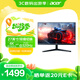 宏碁（Acer）27英寸4K+IPS+HDMI/DP雙接口HDR電競DFR顯示器MG270K P