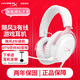 極度未知（HYPERX）颶風(fēng)2颶風(fēng)3二代三代cloud系列 電競游戲耳機(jī)頭戴式有線無線電腦fps吃雞ps5專用飆風(fēng)耳麥降噪麥克風(fēng) 【颶風(fēng)3有線】全新升級丨DTS空間音效丨霧光粉