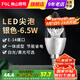FSL佛山照明led燈泡e14尖泡蠟燭泡節(jié)能水晶泡高亮光源 尖泡銀色6.5W-E14 5只裝 白光