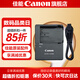 佳能（Canon）佳能相機(jī)充電器 700d電池 lp-e8原裝電池 600d 650d 550d電池充電器 【佳能原裝】LC-E8C充電器