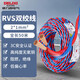 德力西（DELIXI）電線電纜 RVS 二芯0.5平方電源線充電線燈頭雙絞線 花線消防線