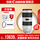 佳能ef70-200f2.8三代 大三元 單反變焦 打鳥鏡頭 EF 70-200 2.8L 官方 標(biāo)配