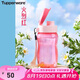 特百惠（Tupperware）纖纖玲瓏杯310ml小巧瓶密封防漏塑料水杯子七夕情人節(jié)禮物 火烈紅