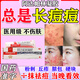 祛痘藥膏醫(yī)用臉部阿達(dá)帕林凝膠醫(yī)用祛痘祛痘印消炎痤瘡專用青少年祛痘淡化痘印學(xué)生青春痘祛痘膏 1盒裝【臉上長(zhǎng)痘痘】
