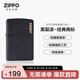ZIPPO打火機【專屬定制】之寶防風(fēng)煤油 黑裂漆經(jīng)典商標(biāo) 生日禮物 單機