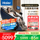 海爾（Haier）按摩椅家用全身太空艙零重力2025十大品牌電動智能按摩沙發(fā)送父母生日禮物國家補貼HQY-A319ProLU1