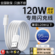 EQCG適用vivo/iqoo充電線(xiàn)120w200w超級閃充type-c原裝數據線(xiàn)快充X200/S30/20/19/Y/iqoo13/12/neo9/8/Z 【原充正品】1米閃充線(xiàn)【USB-Type-