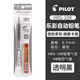 PILOT百樂(lè )自動(dòng)鉛筆桿HRG-10R樂(lè )彩學(xué)生按動(dòng)自動(dòng)鉛筆金屬內芯防斷芯0.5mm書(shū)寫(xiě)繪畫(huà)筆 【黑色+0.5鉛芯】 單支裝